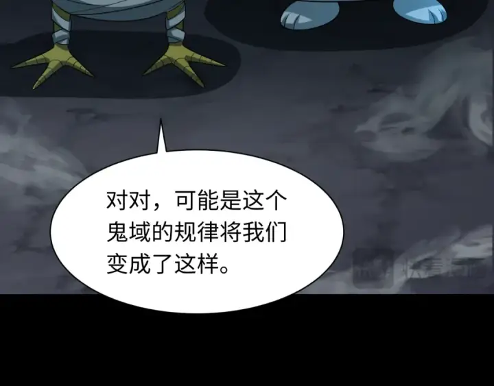 《全球诡异时代》第237话 恐怖的鬼域！图69