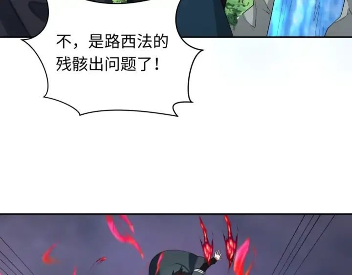 《全球诡异时代》第237话 恐怖的鬼域！图7