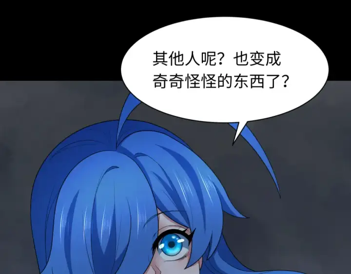 《全球诡异时代》第237话 恐怖的鬼域！图71