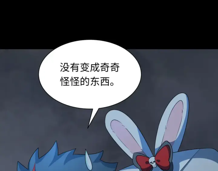 《全球诡异时代》第237话 恐怖的鬼域！图73