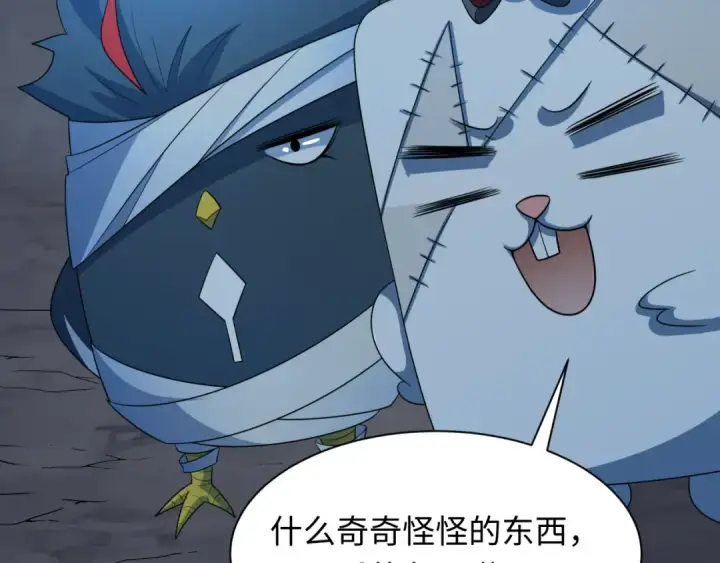 《全球诡异时代》第237话 恐怖的鬼域！图74