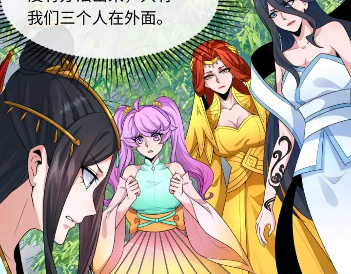 《全球诡异时代》第237话 恐怖的鬼域！图76