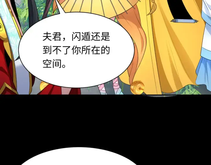 《全球诡异时代》第237话 恐怖的鬼域！图77