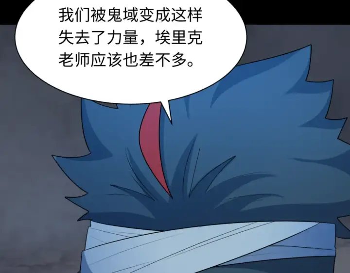 《全球诡异时代》第237话 恐怖的鬼域！图78