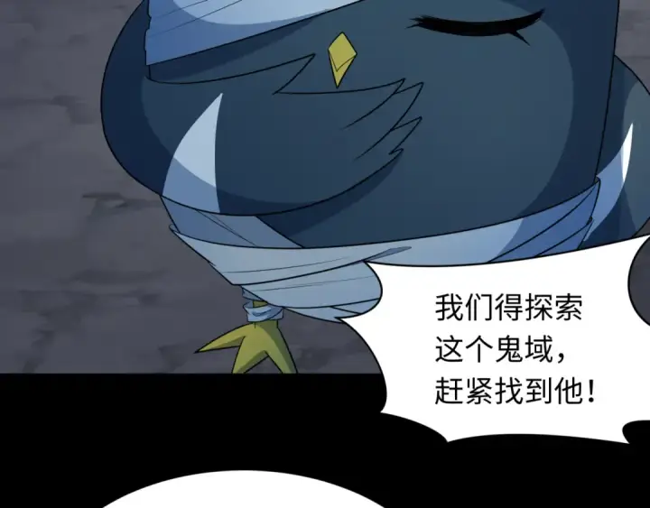 《全球诡异时代》第237话 恐怖的鬼域！图79