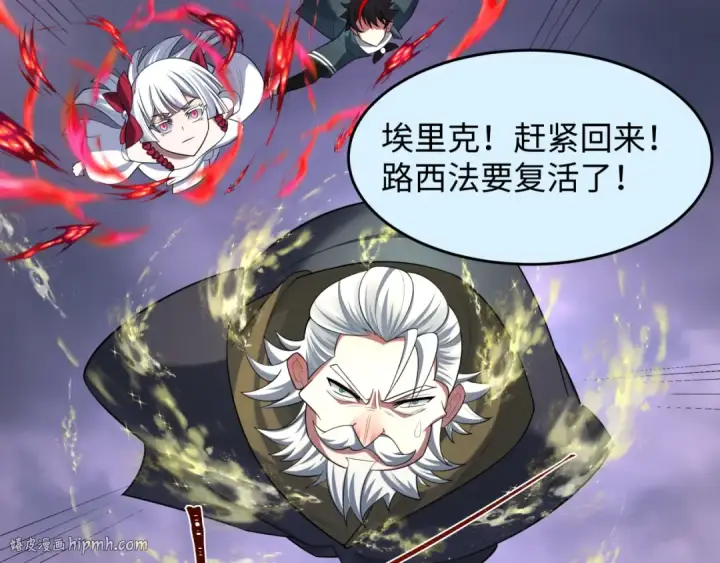 《全球诡异时代》第237话 恐怖的鬼域！图8