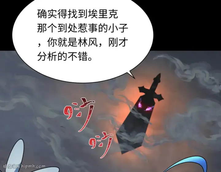 《全球诡异时代》第237话 恐怖的鬼域！图80