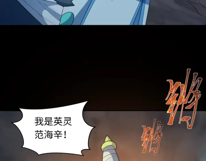 《全球诡异时代》第237话 恐怖的鬼域！图82