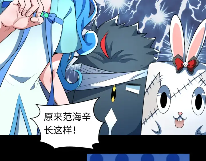 《全球诡异时代》第237话 恐怖的鬼域！图86