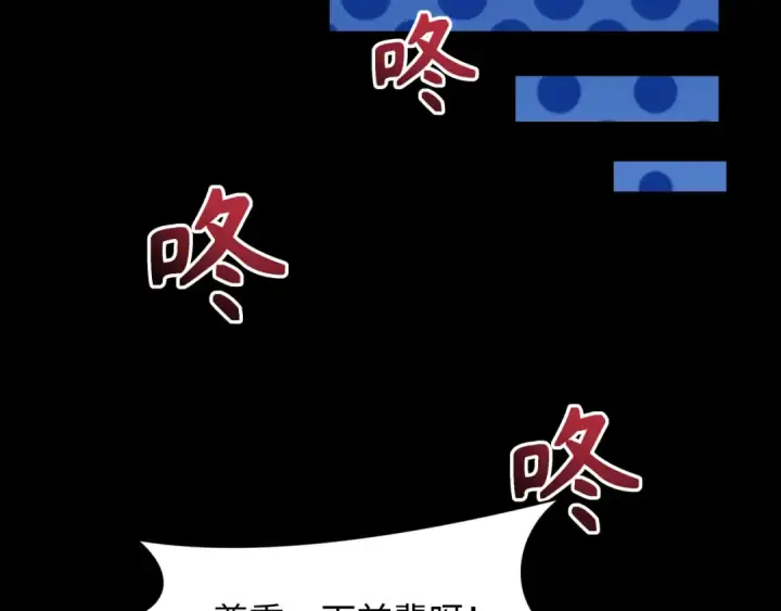《全球诡异时代》第237话 恐怖的鬼域！图87