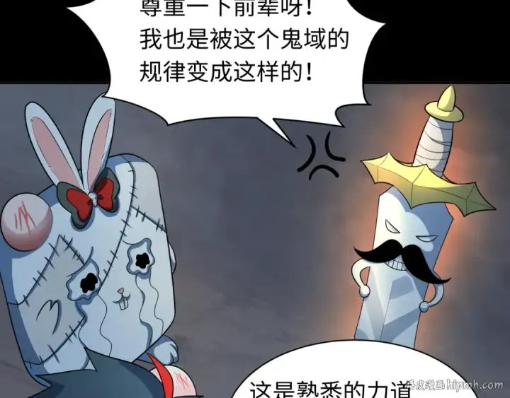 《全球诡异时代》第237话 恐怖的鬼域！图88