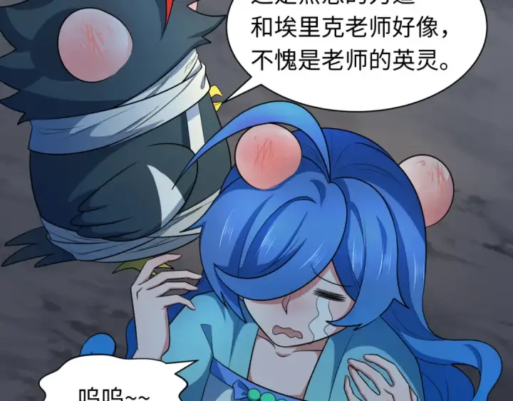 《全球诡异时代》第237话 恐怖的鬼域！图89