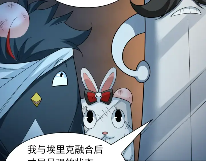 《全球诡异时代》第237话 恐怖的鬼域！图92