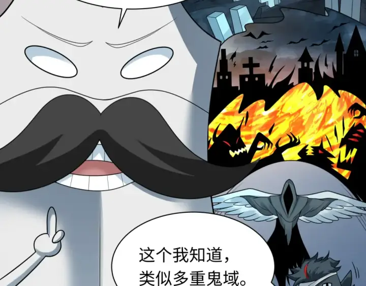 《全球诡异时代》第237话 恐怖的鬼域！图94
