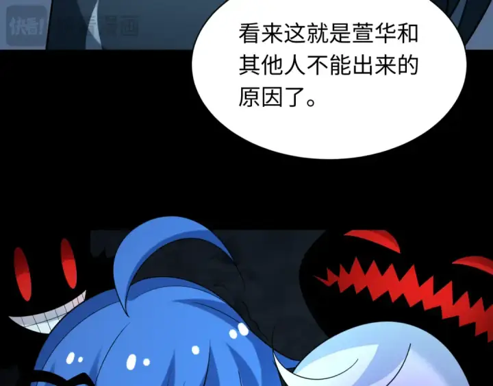《全球诡异时代》第237话 恐怖的鬼域！图99