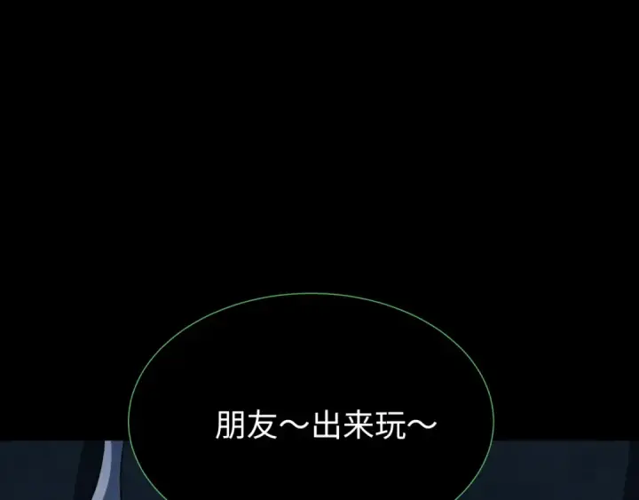 《全球诡异时代》第238话 鬼域异变！图100