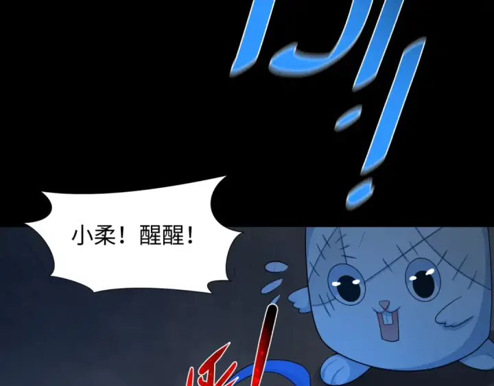 《全球诡异时代》第238话 鬼域异变！图11