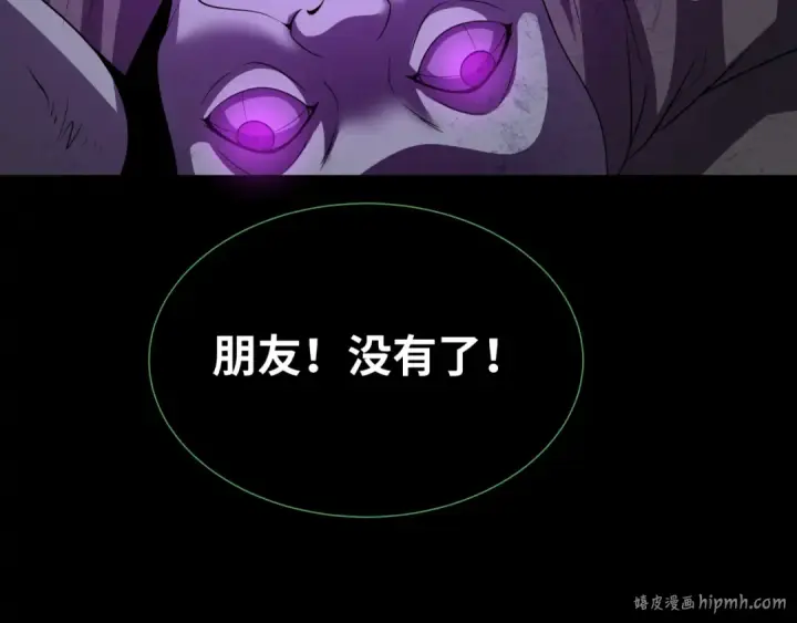 《全球诡异时代》第238话 鬼域异变！图112