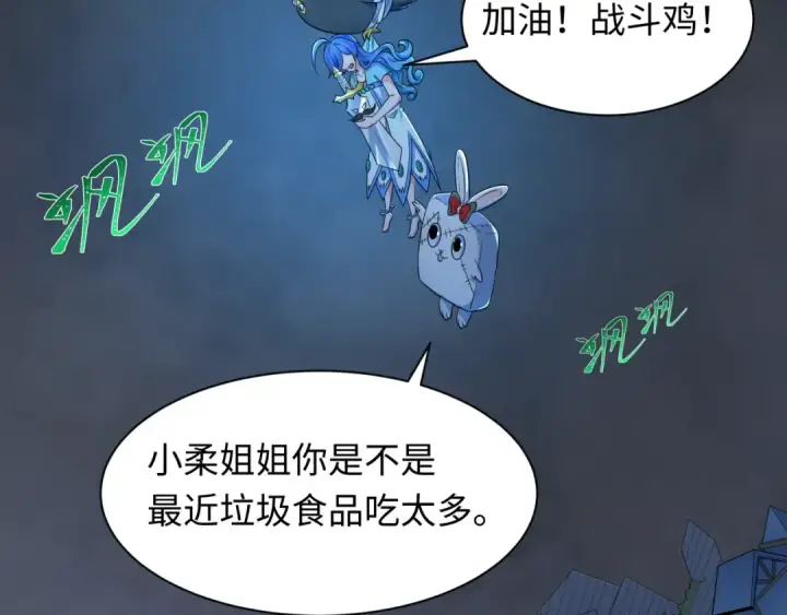 《全球诡异时代》第238话 鬼域异变！图115