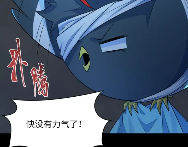 《全球诡异时代》第238话 鬼域异变！图117