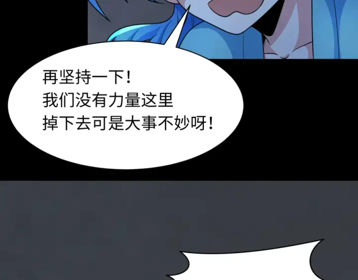 《全球诡异时代》第238话 鬼域异变！图119