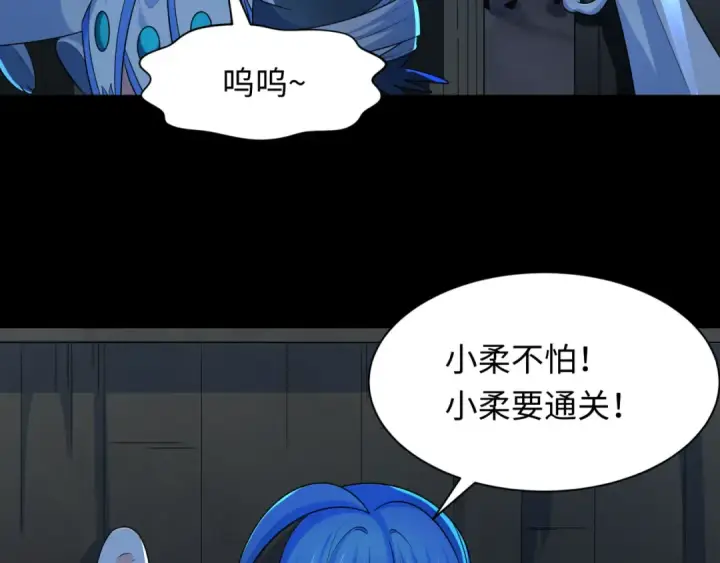 《全球诡异时代》第238话 鬼域异变！图127