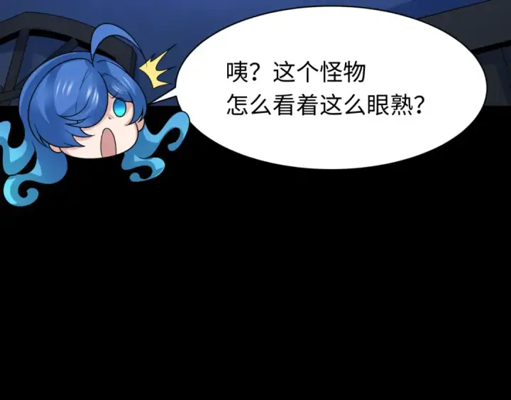 《全球诡异时代》第238话 鬼域异变！图133
