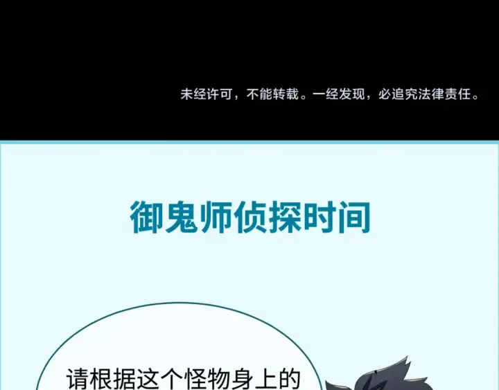 《全球诡异时代》第238话 鬼域异变！图135
