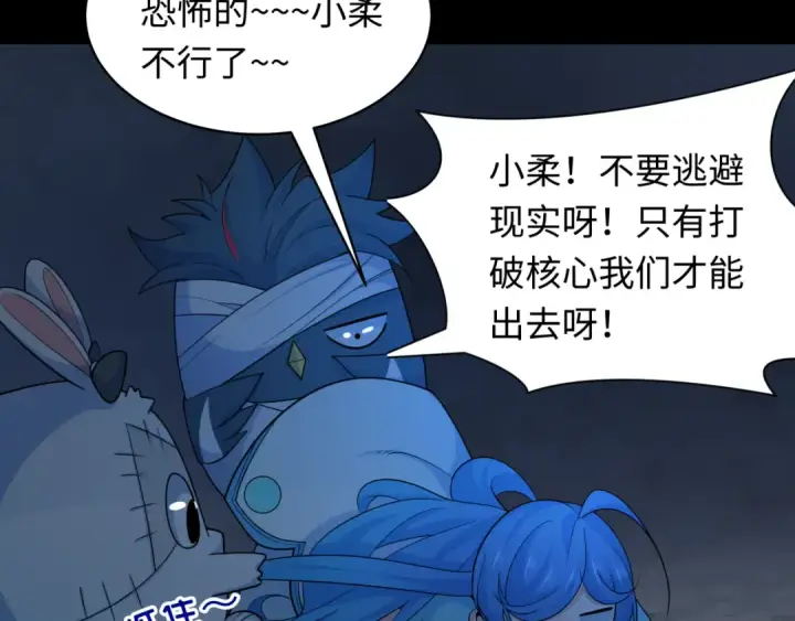 《全球诡异时代》第238话 鬼域异变！图14