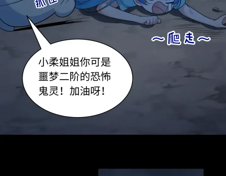 《全球诡异时代》第238话 鬼域异变！图15
