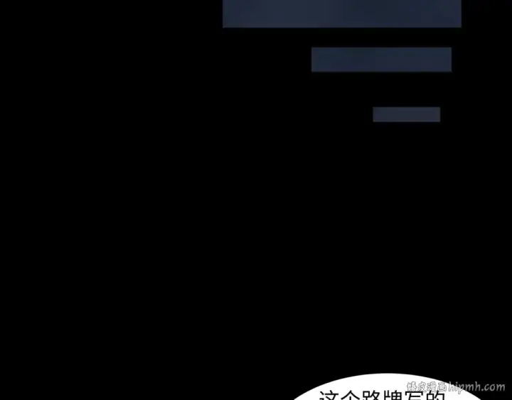 《全球诡异时代》第238话 鬼域异变！图16