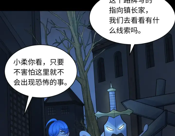 《全球诡异时代》第238话 鬼域异变！图17