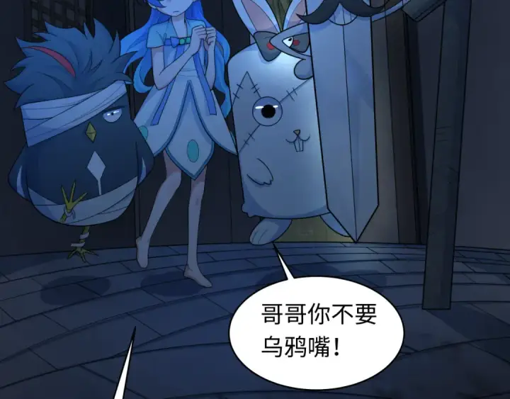 《全球诡异时代》第238话 鬼域异变！图18