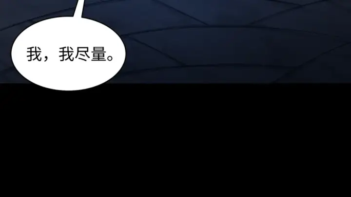 《全球诡异时代》第238话 鬼域异变！图19