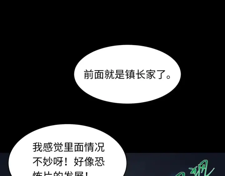 《全球诡异时代》第238话 鬼域异变！图20