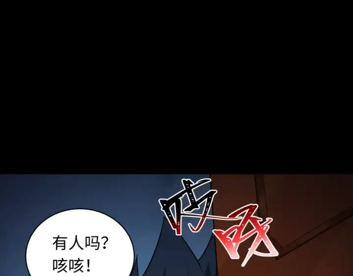 《全球诡异时代》第238话 鬼域异变！图23