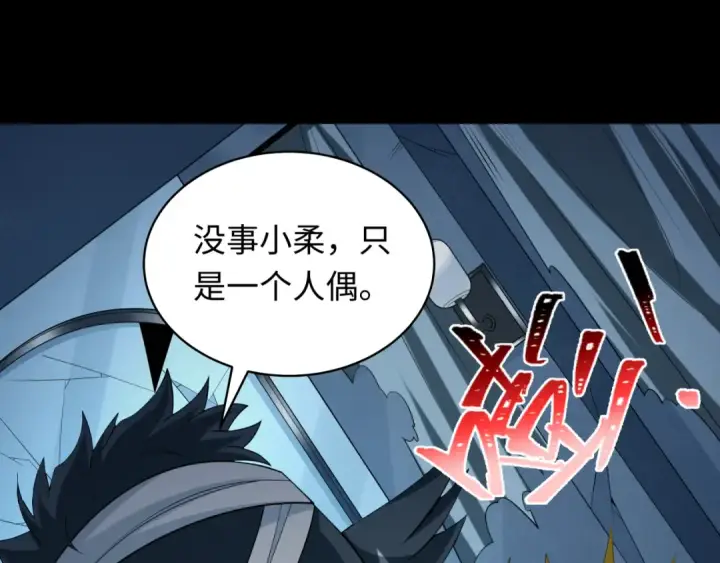 《全球诡异时代》第238话 鬼域异变！图33