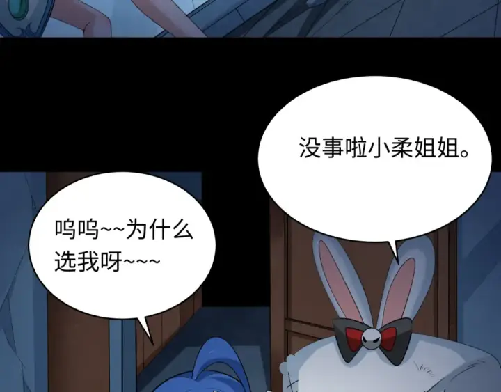 《全球诡异时代》第238话 鬼域异变！图35