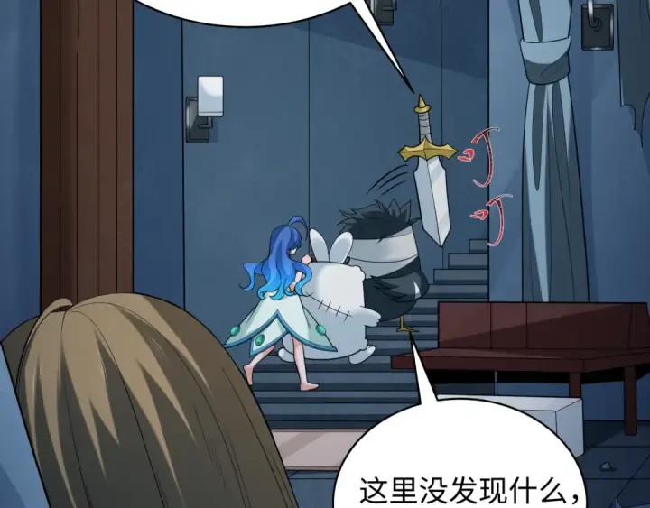 《全球诡异时代》第238话 鬼域异变！图38
