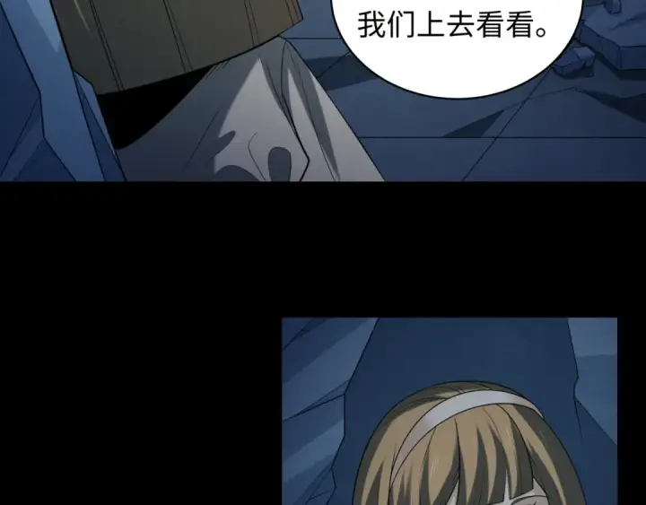 《全球诡异时代》第238话 鬼域异变！图39
