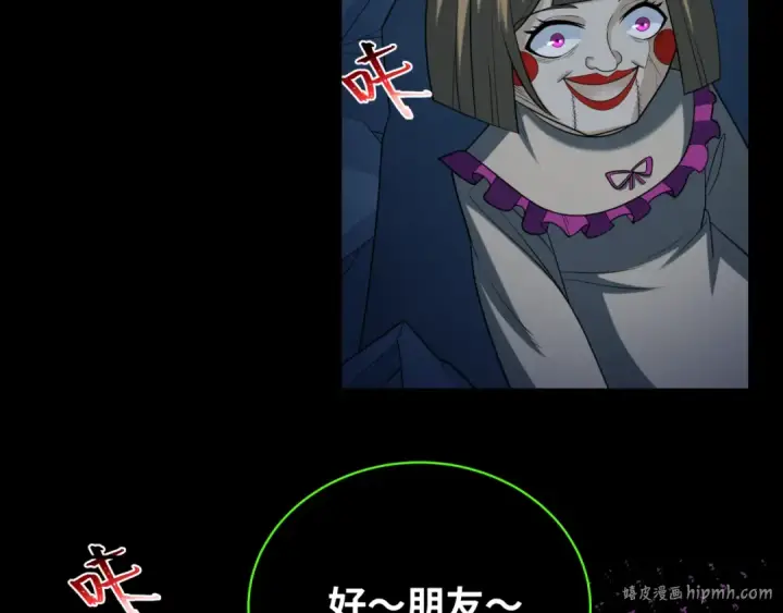 《全球诡异时代》第238话 鬼域异变！图40