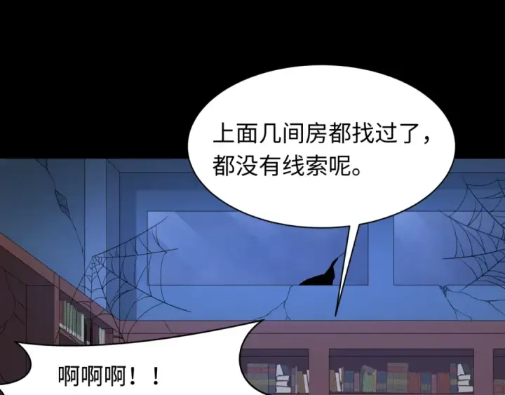 《全球诡异时代》第238话 鬼域异变！图44
