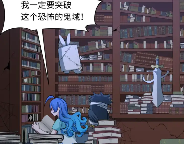 《全球诡异时代》第238话 鬼域异变！图45