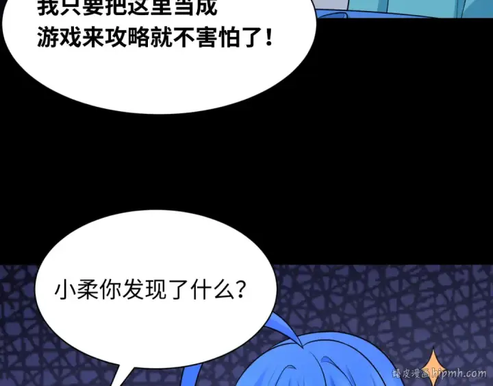 《全球诡异时代》第238话 鬼域异变！图48