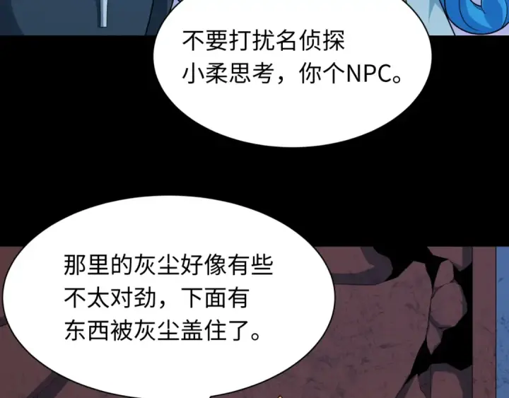 《全球诡异时代》第238话 鬼域异变！图50