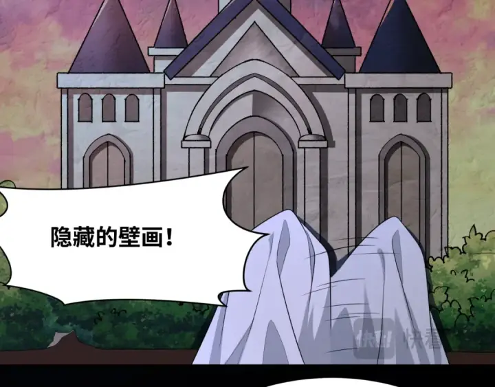 《全球诡异时代》第238话 鬼域异变！图53