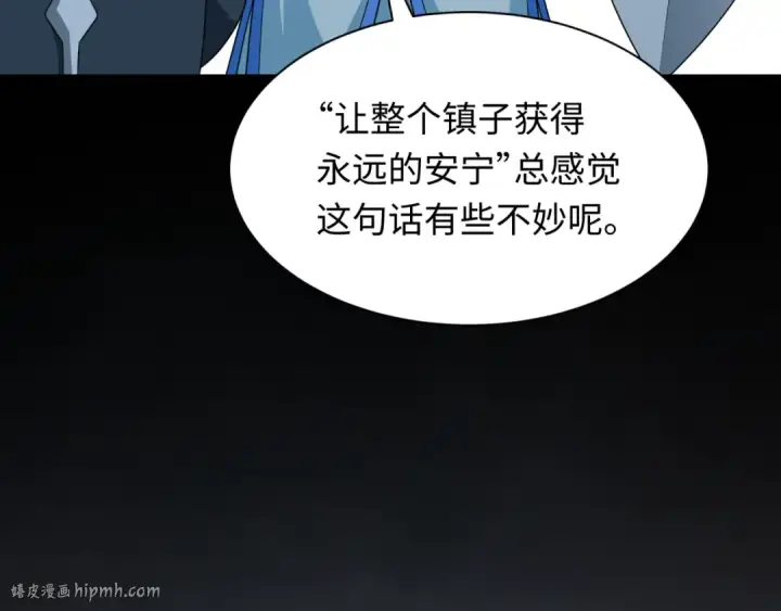 《全球诡异时代》第238话 鬼域异变！图56
