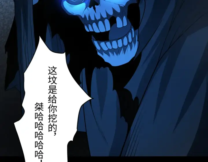 《全球诡异时代》第238话 鬼域异变！图6
