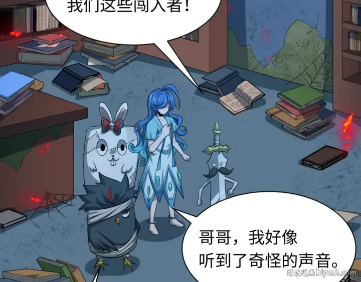 《全球诡异时代》第238话 鬼域异变！图64