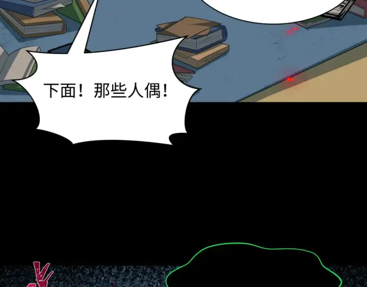 《全球诡异时代》第238话 鬼域异变！图65